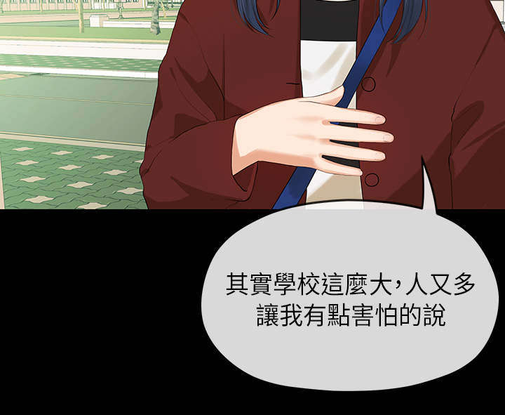 第8章：新生5