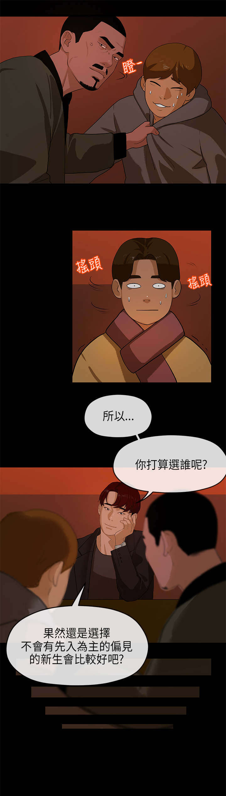 第17章：选择0