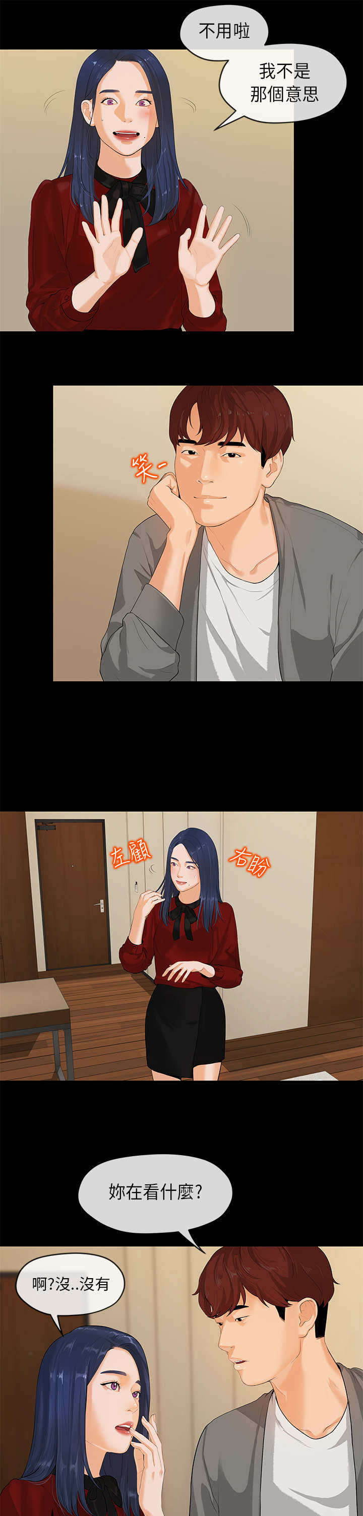 第48章：登门9