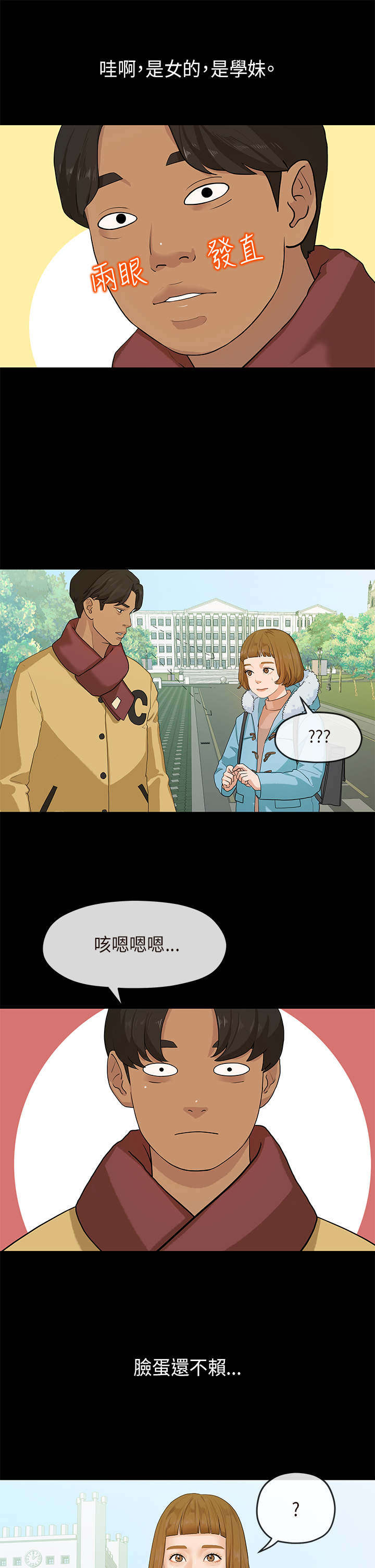 第10章：学妹2