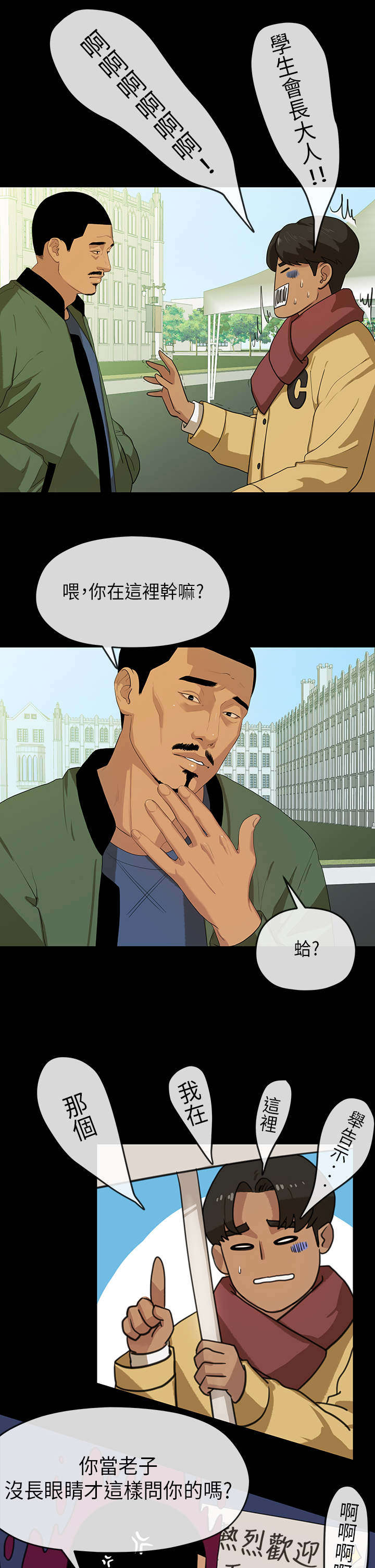 第9章：接新2