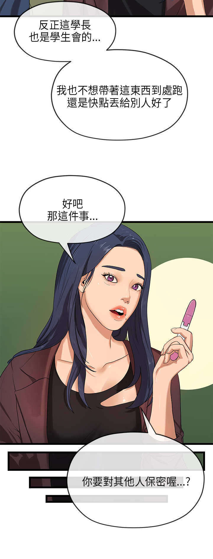 第41章：沉重8