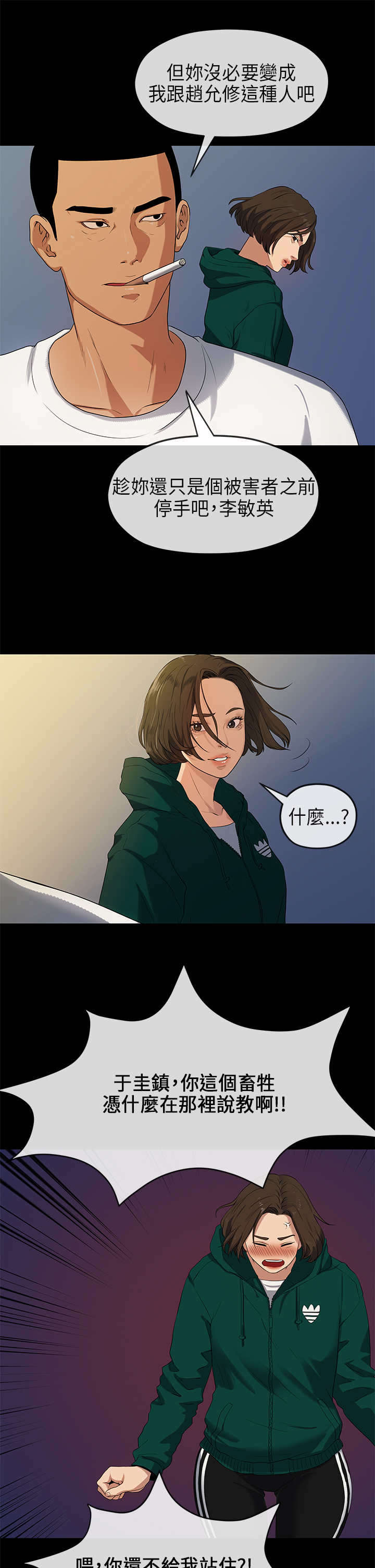第33章：退出4