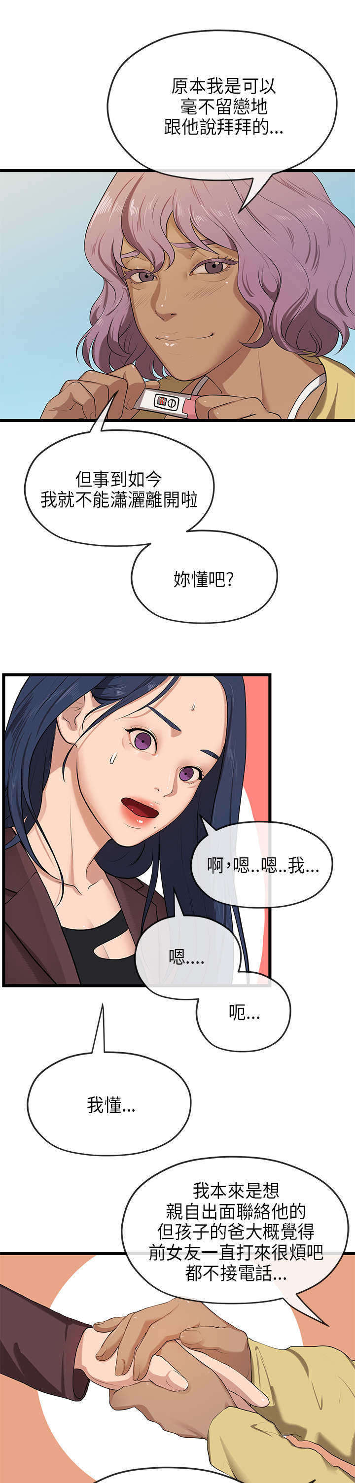 第40章：转达10