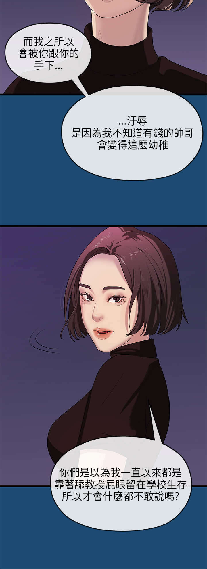 第31章：妥协3