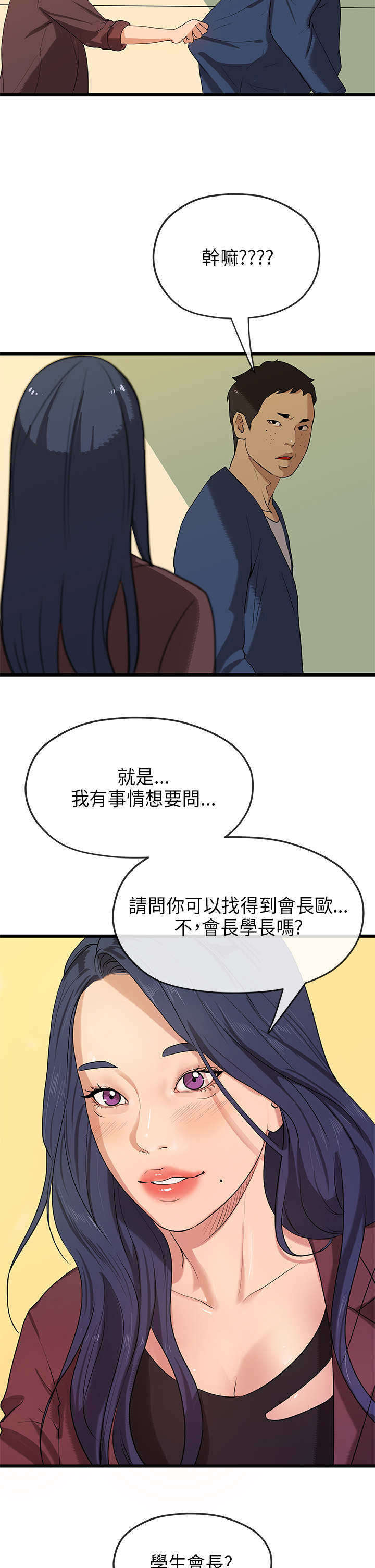 第41章：沉重5