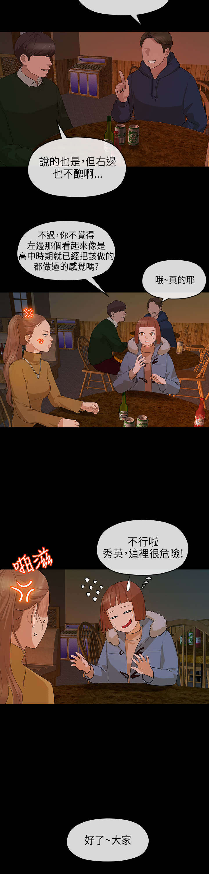 第14章：痴迷1