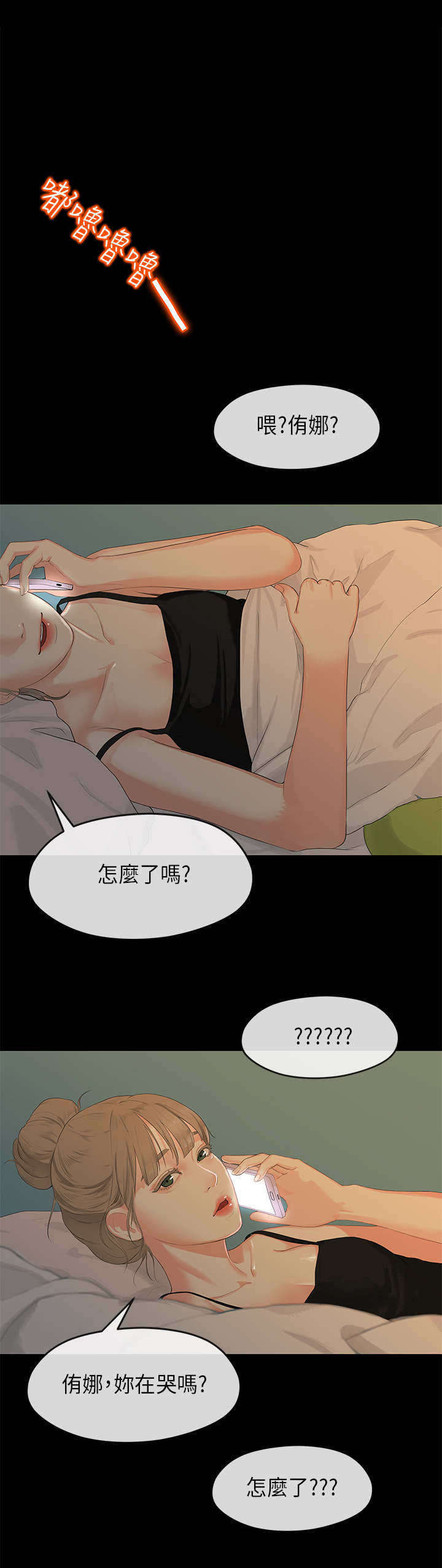 第49章：复杂9