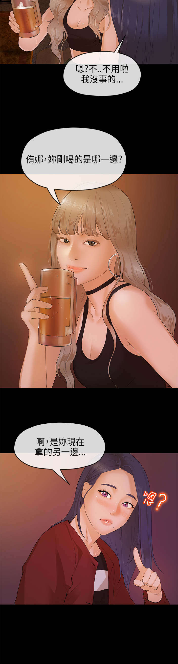 第14章：痴迷12