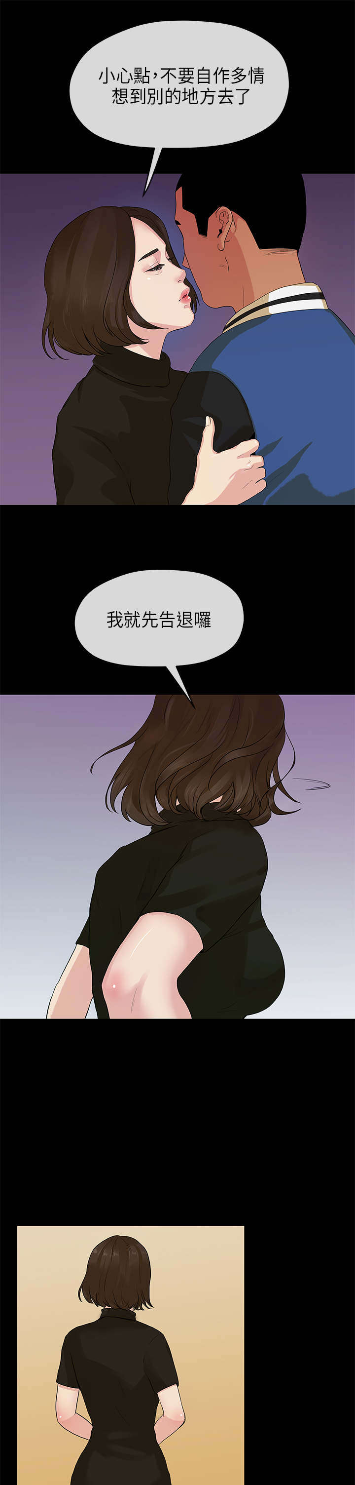 第26章：入迷9