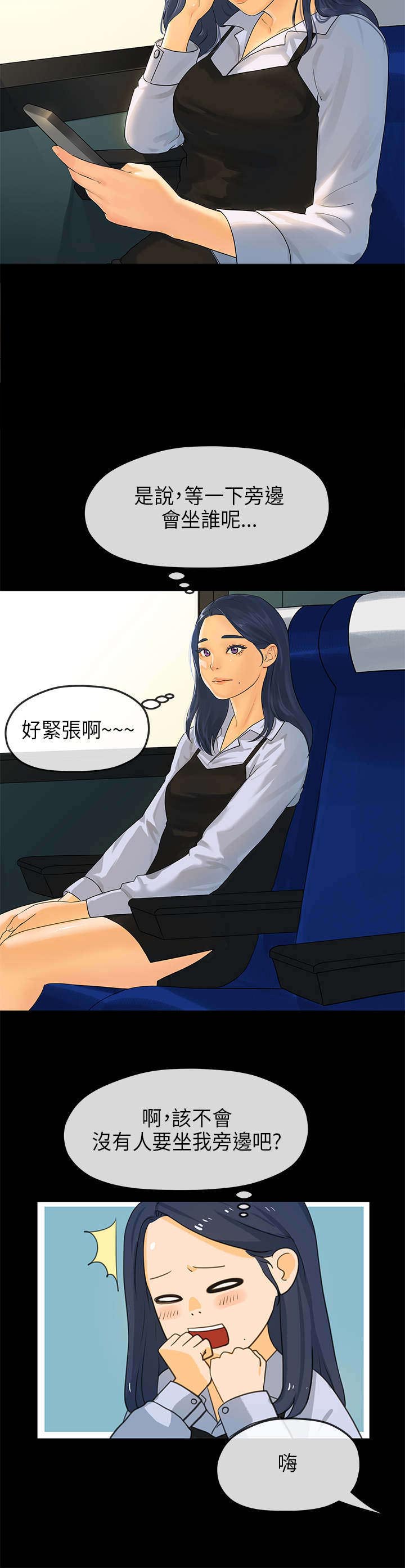 第24章：迎新会1