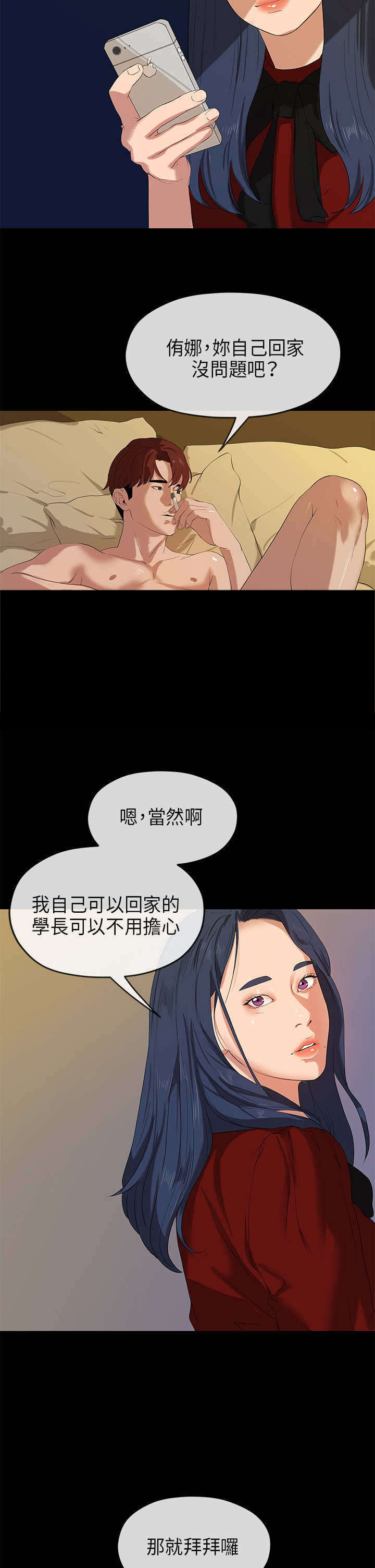 第49章：复杂8