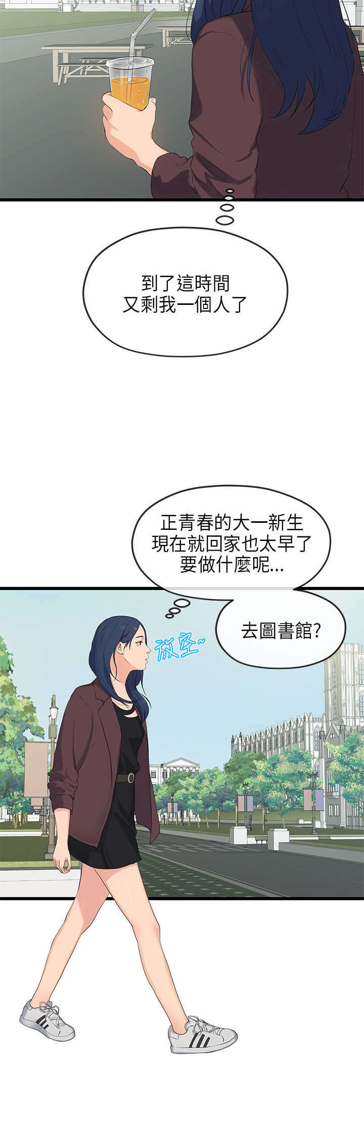 第38章：巧遇5