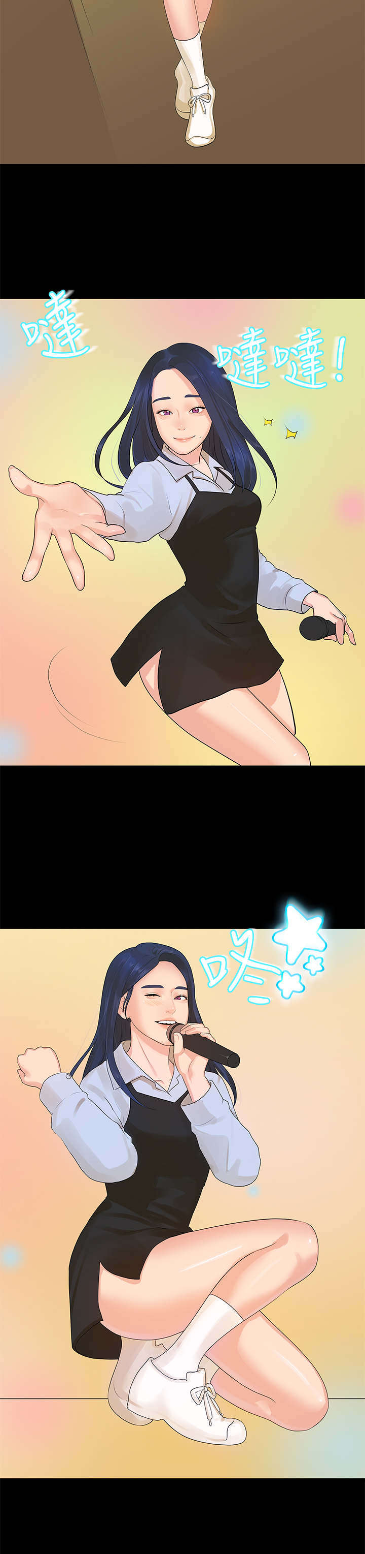 第25章：唱歌7