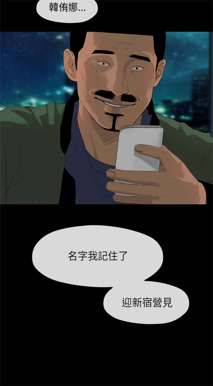 第6章：迎新10