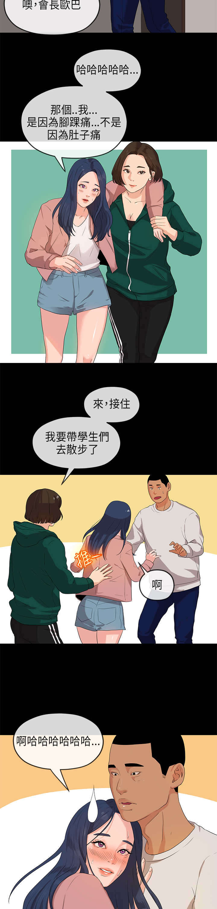 第31章：妥协9