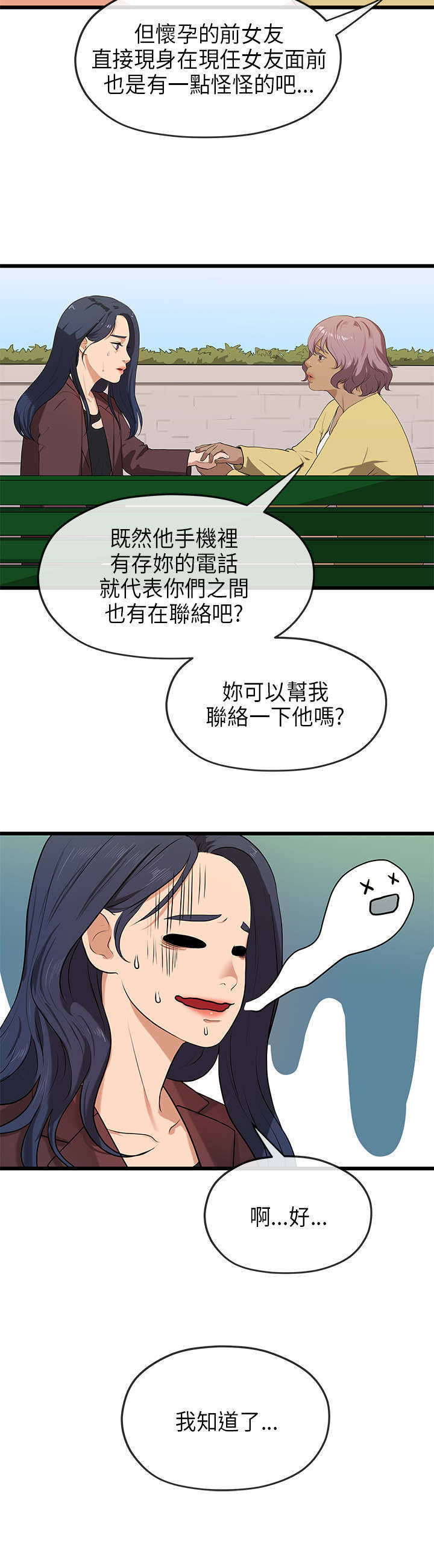 第40章：转达11