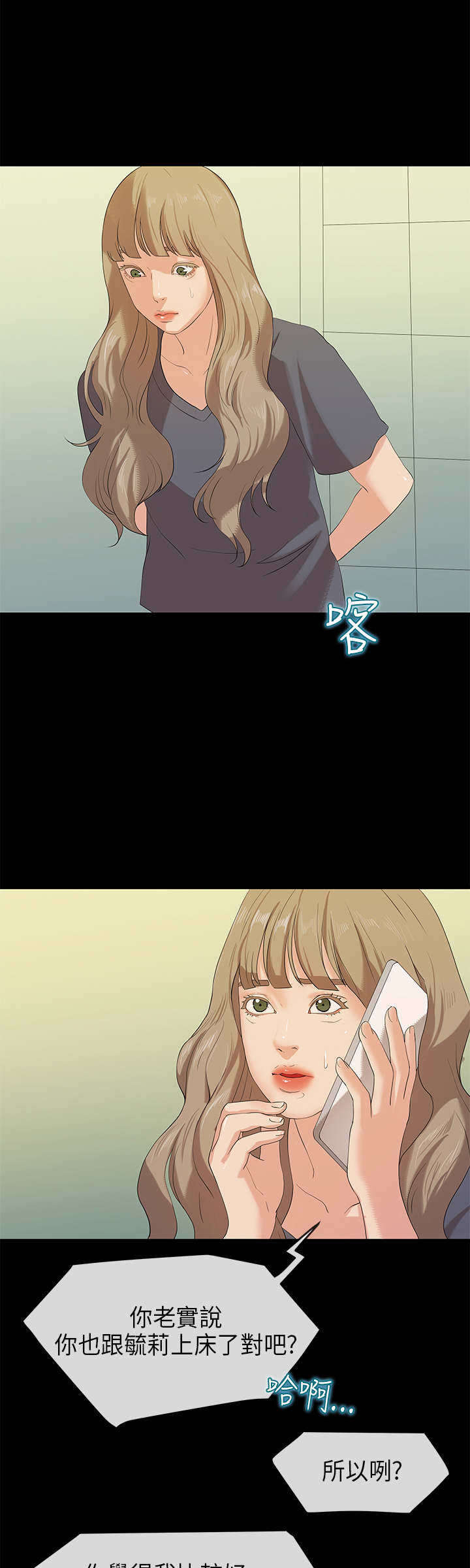 第50章：揭露6