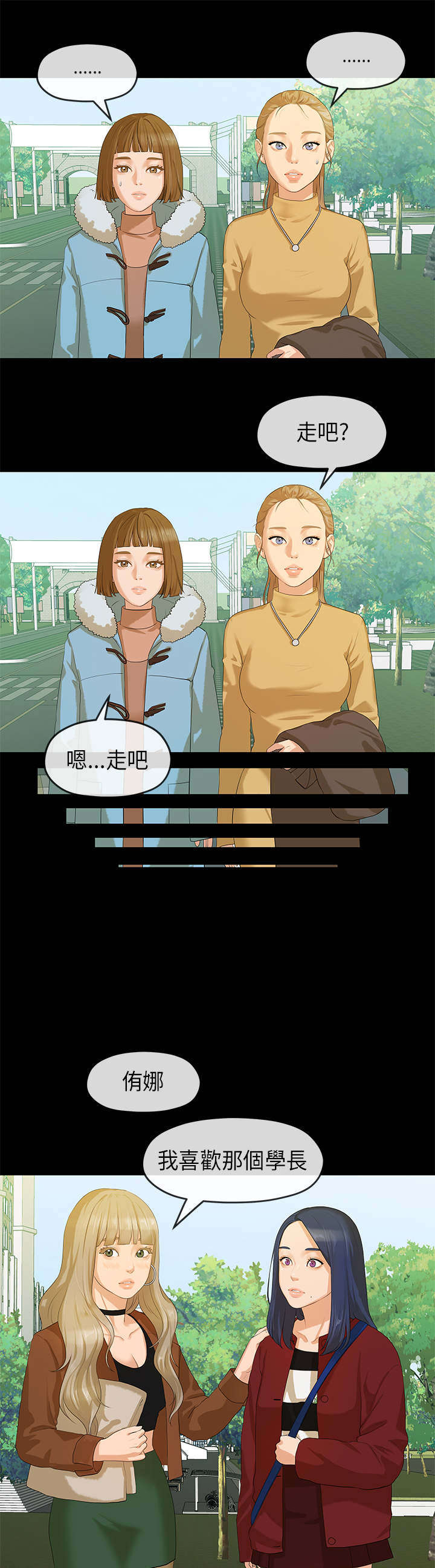 第13章：晚会6