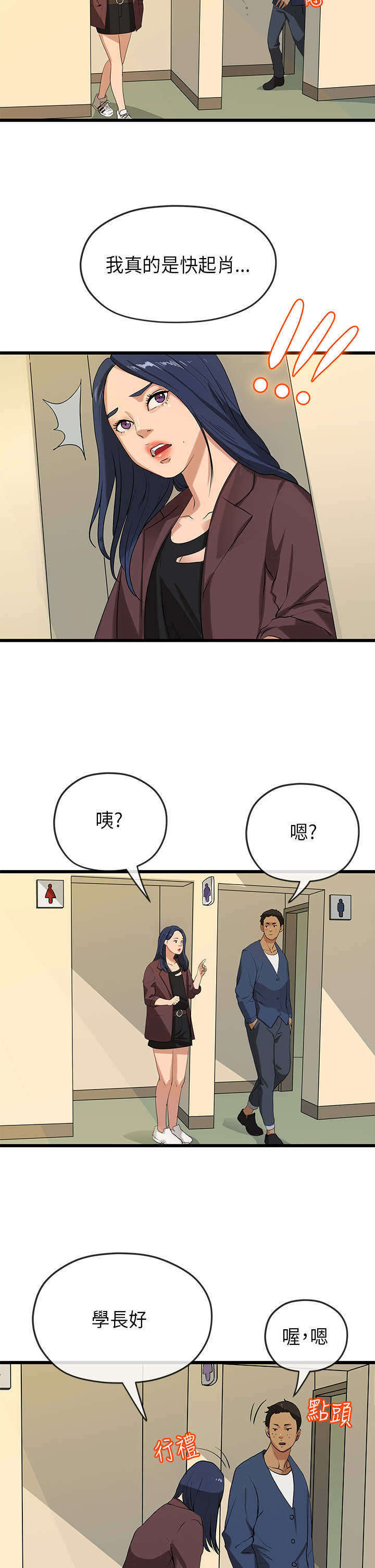 第41章：沉重2