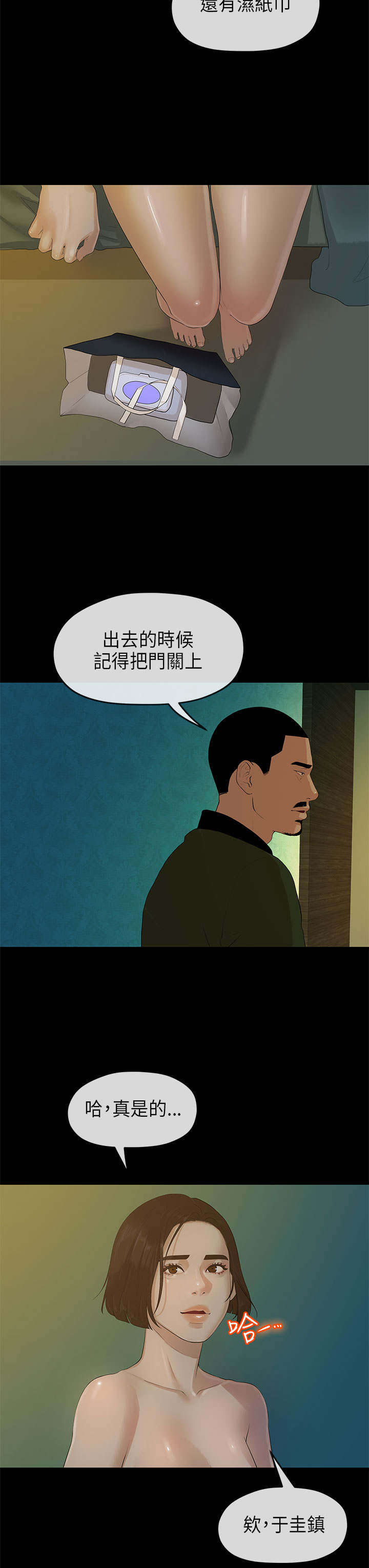 第18章：合谋4