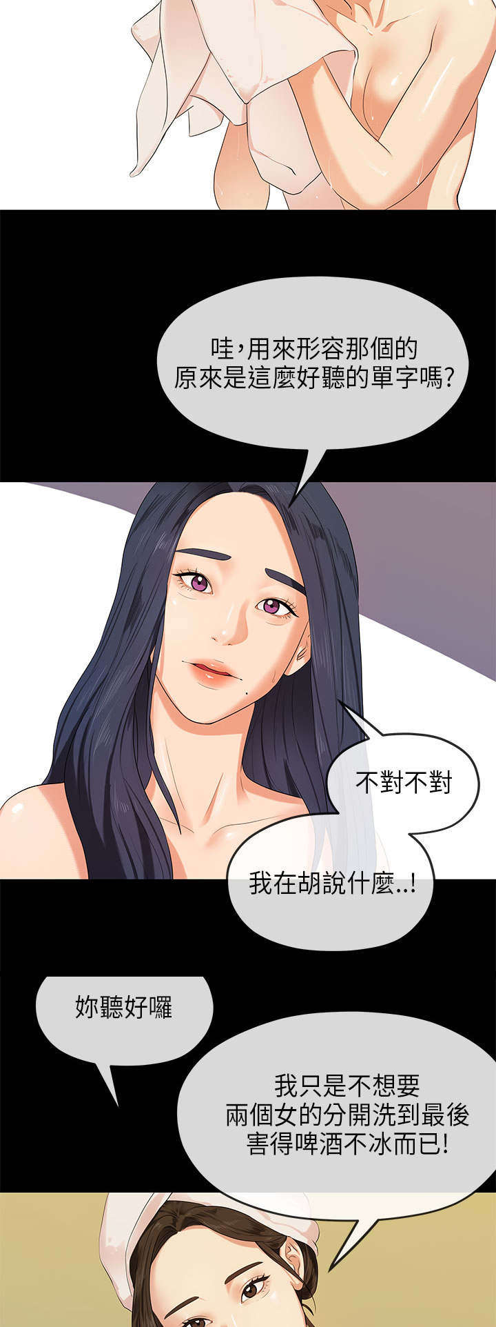第28章：暗害8