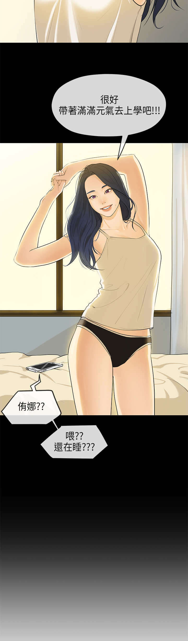 第34章：密谋3
