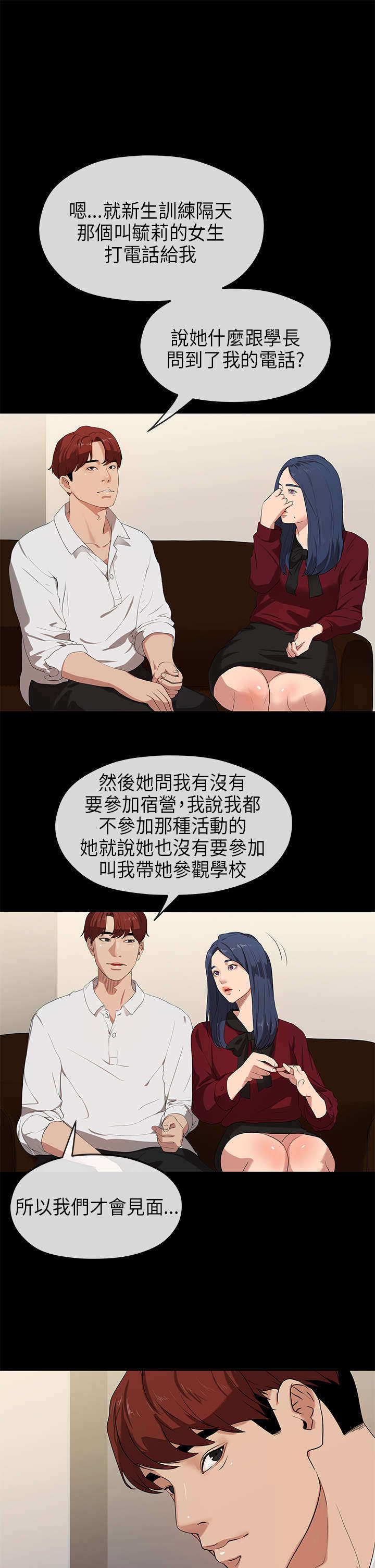 第45章：思虑3