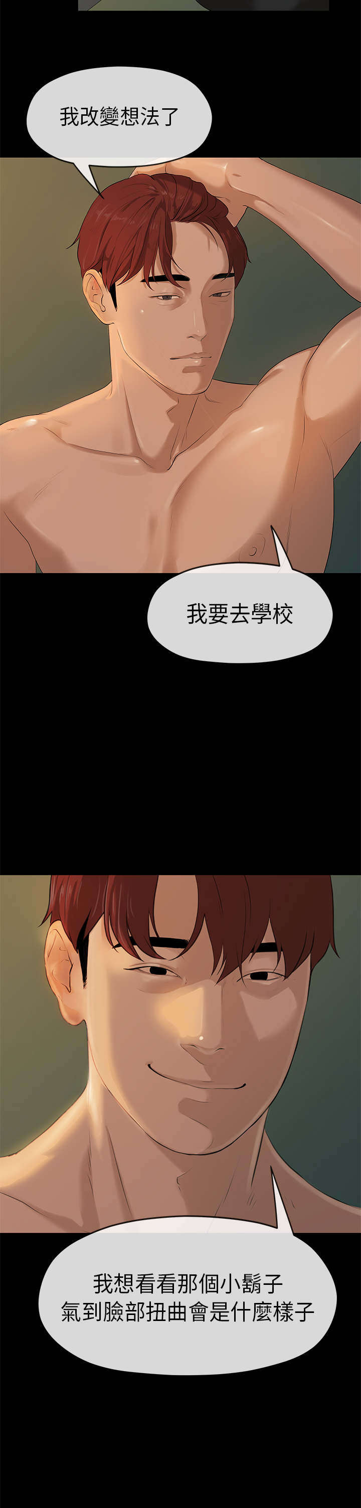 第7章：宿命7