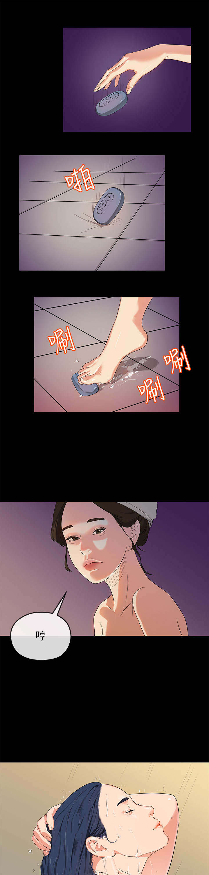第28章：暗害12