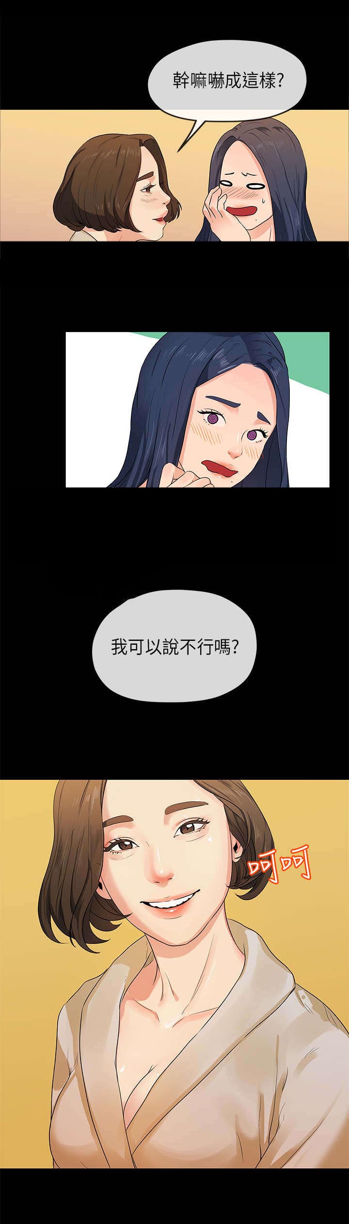 第27章：敏英姐8