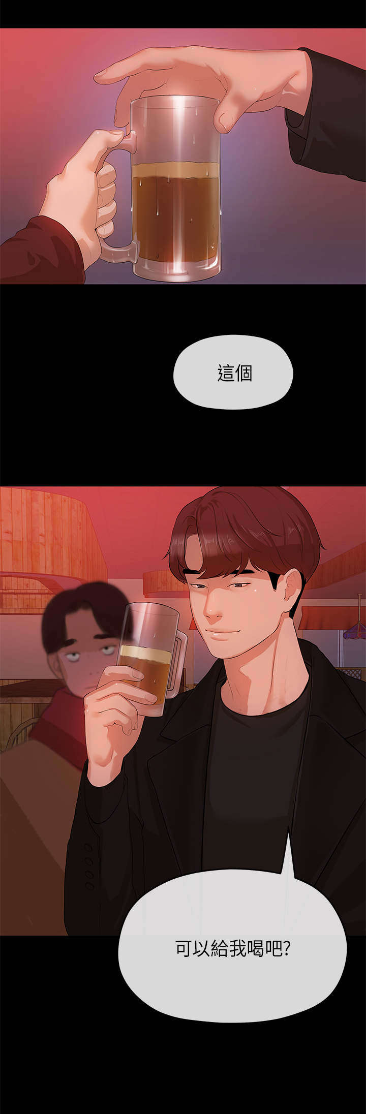 第13章：晚会11