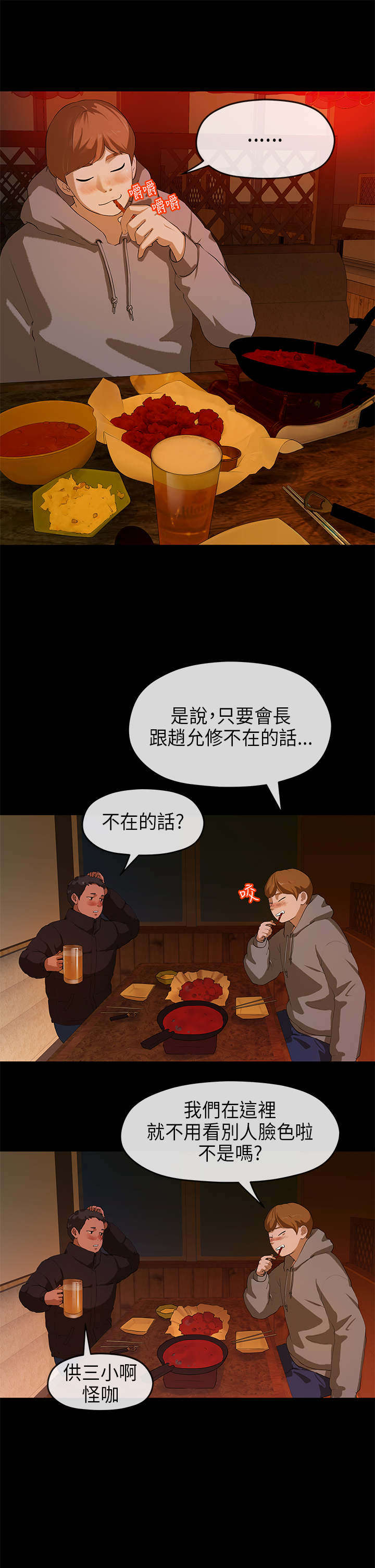 第14章：痴迷8