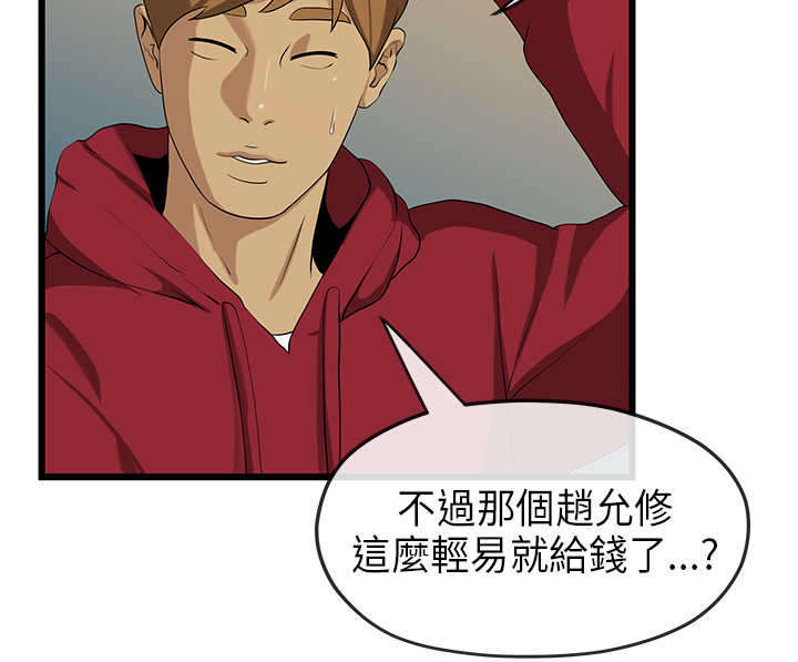 第39章：勒索11