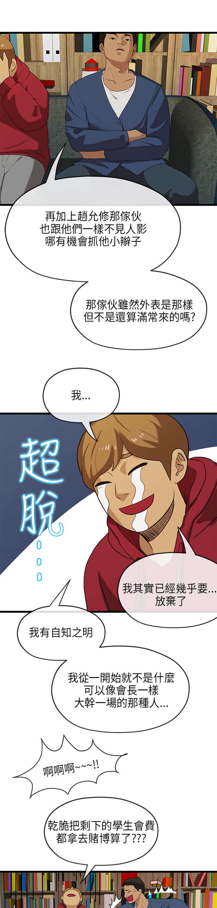 第38章：巧遇11