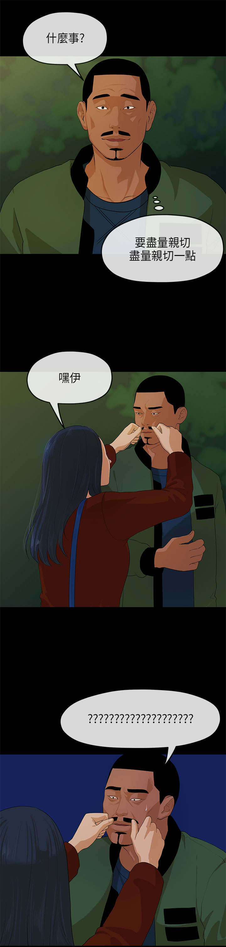 第20章：安顿5