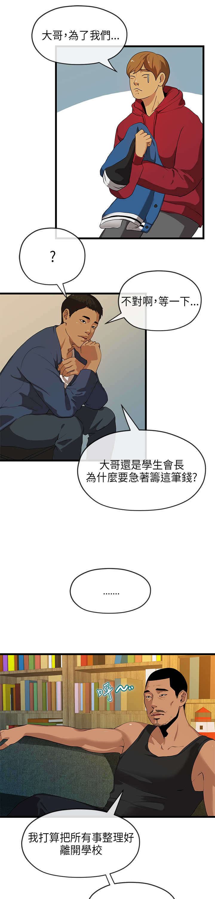 第39章：勒索6