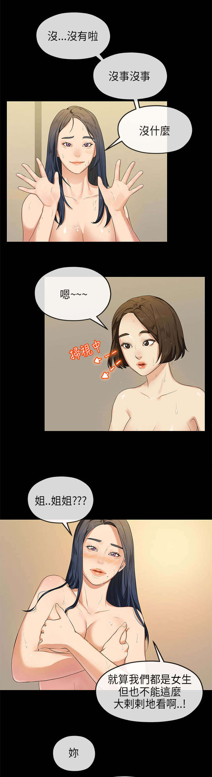 第28章：暗害1