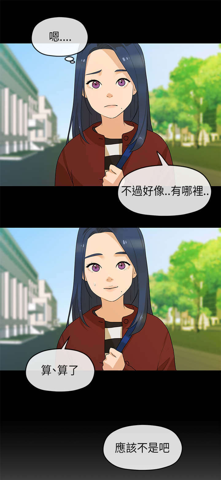 第12章：心虚3