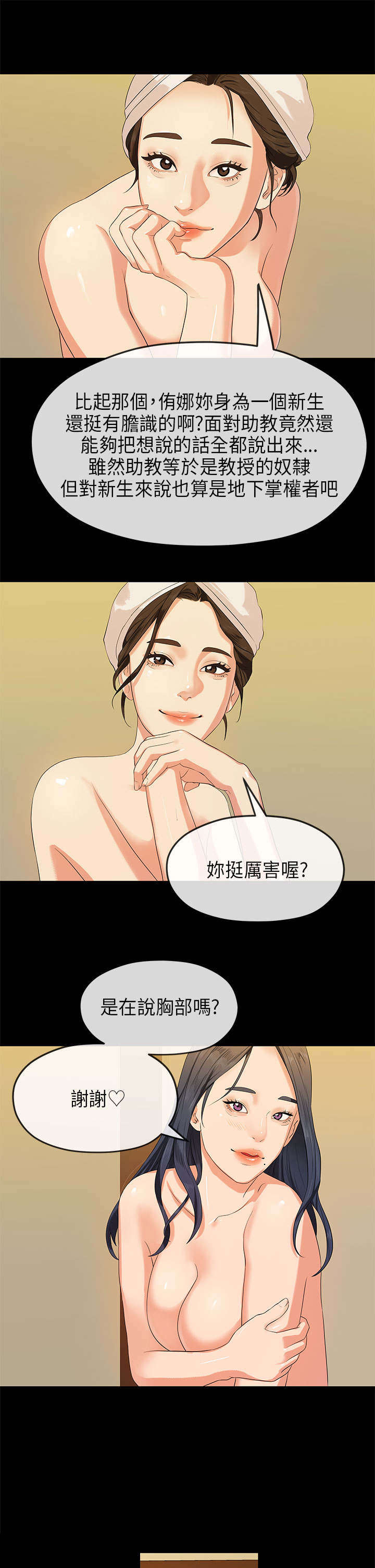 第28章：暗害10