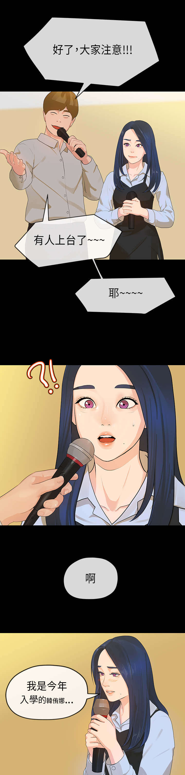 第25章：唱歌1