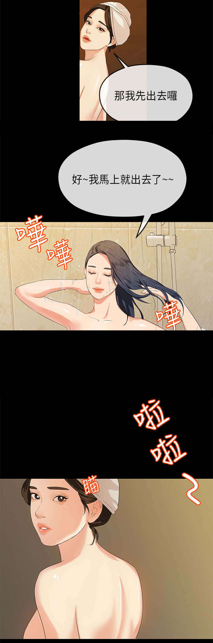 第28章：暗害11