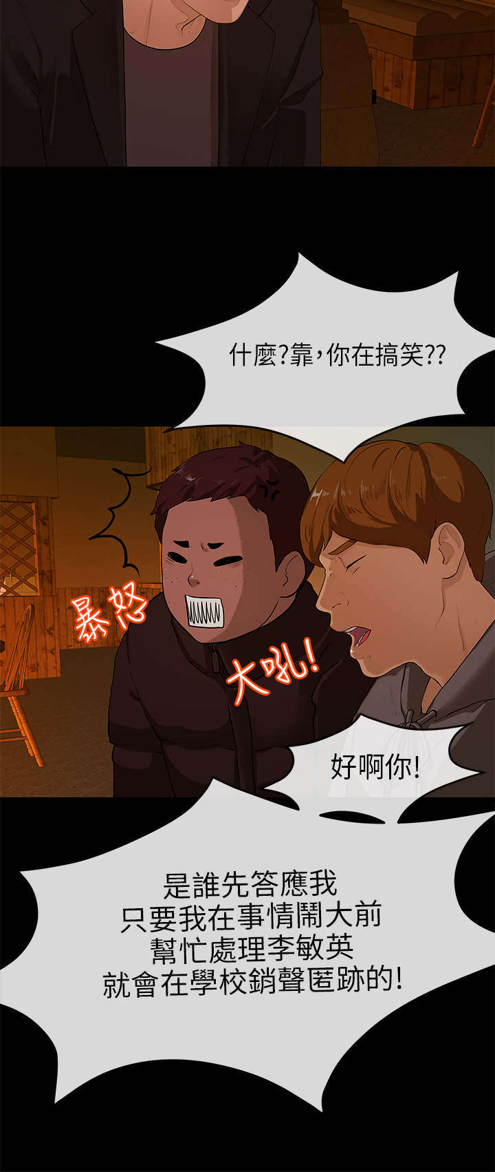 第16章：比拼4