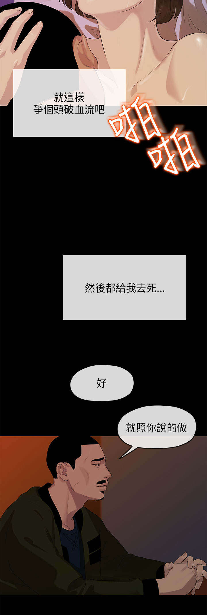 第19章：迷醉1