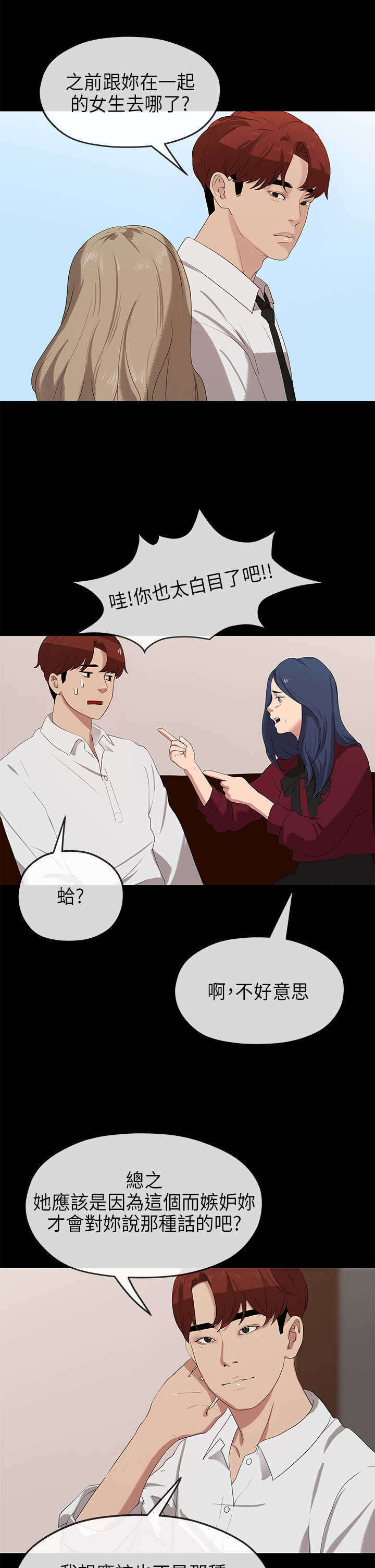 第45章：思虑6