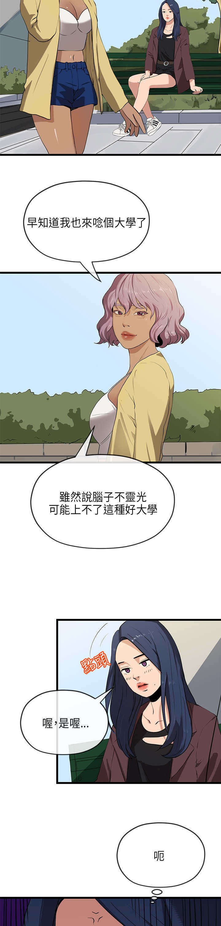 第40章：转达4