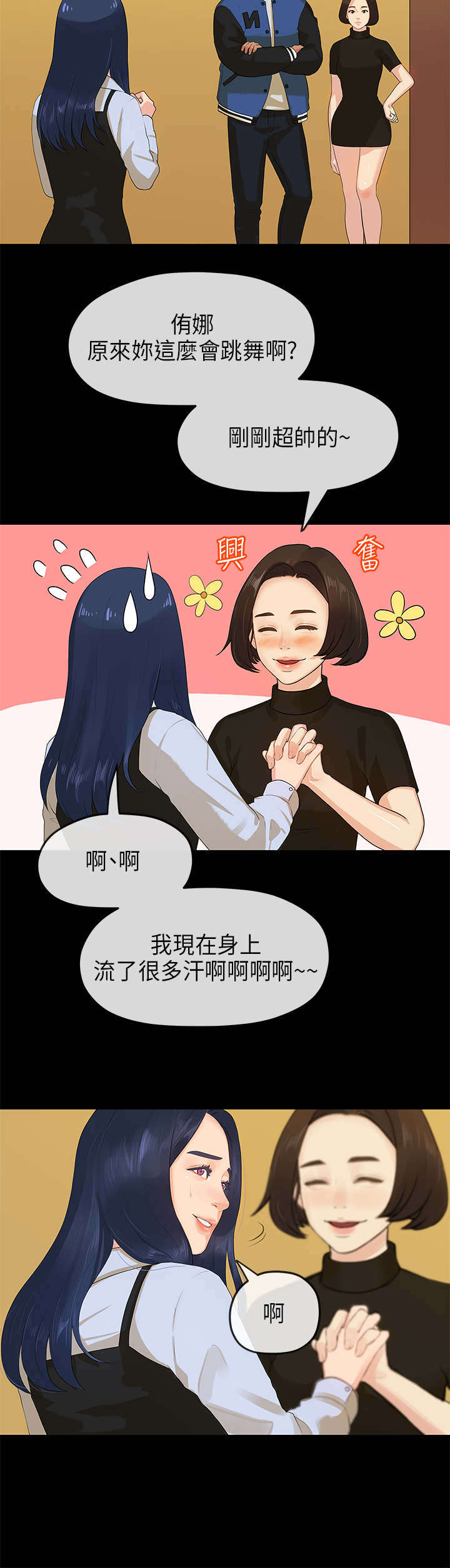 第26章：入迷0