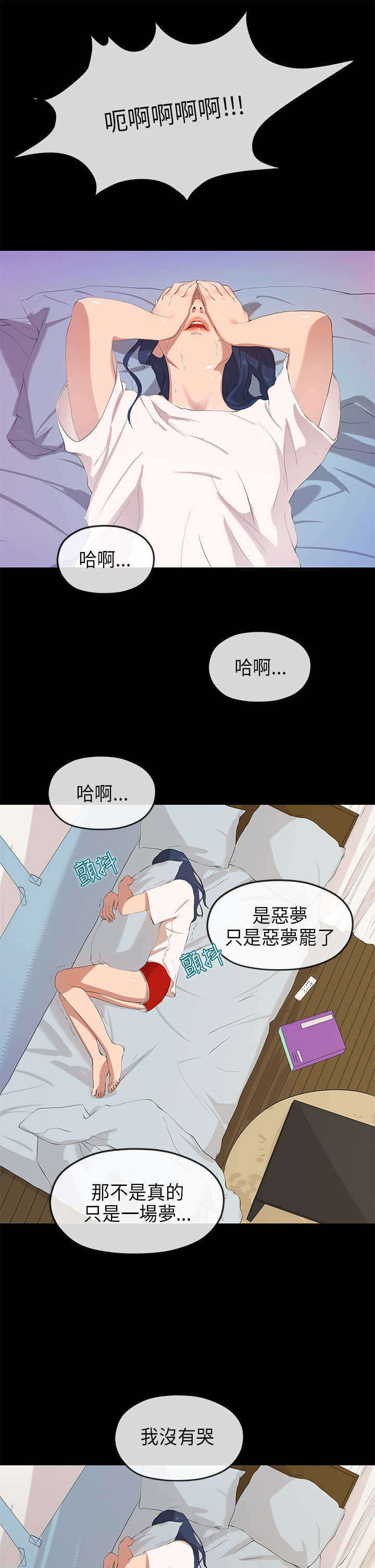 第47章：梦境4