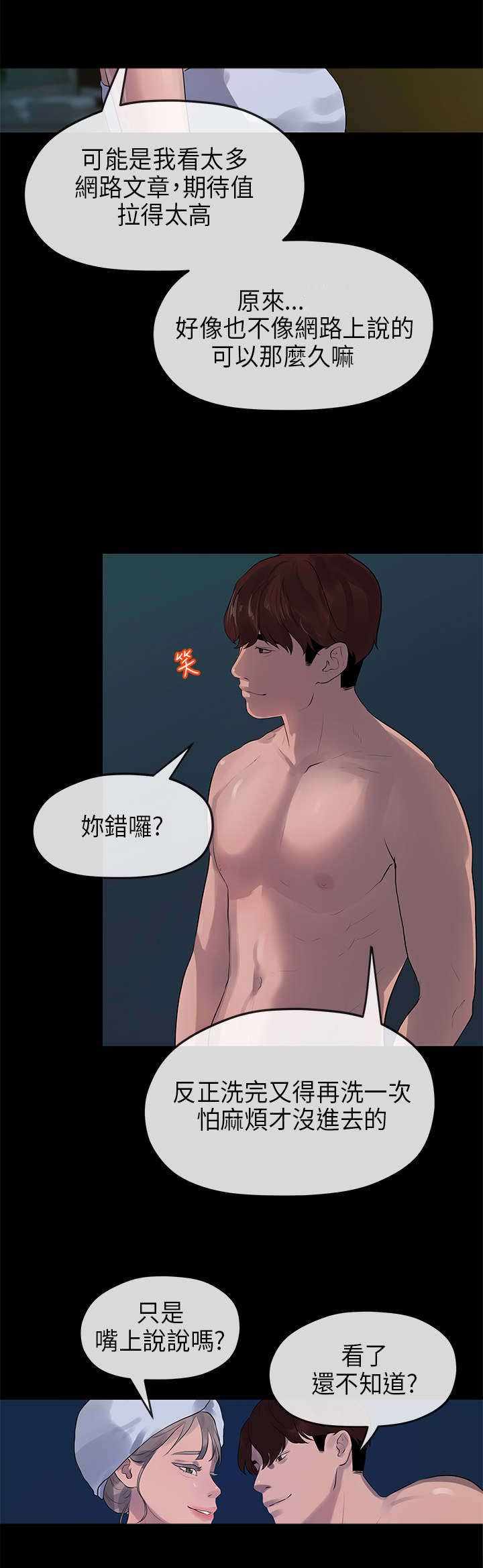 第23章：前夜5
