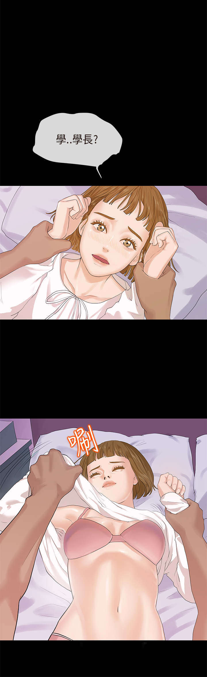 第10章：学妹7